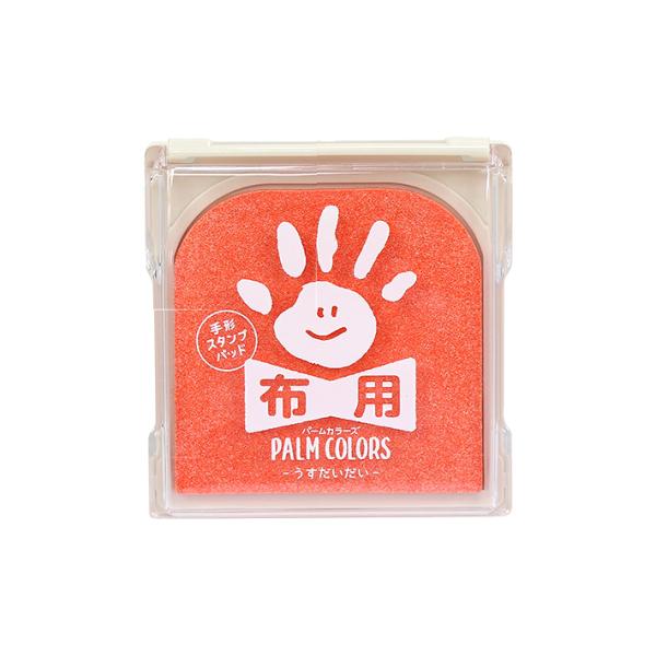 シャチハタ　PALM　COLORS　手形スタンプパッド　布用　うすだいだい　HPF-A/H-POR　...