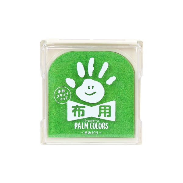 シャチハタ　PALM　COLORS　手形スタンプパッド　布用　きみどり　HPF-A/H-YG　[M便...