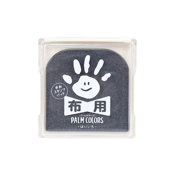 シャチハタ　PALM　COLORS　手形スタンプパッド　布用　はいいろ　HPF-A/H-GR　[M便...