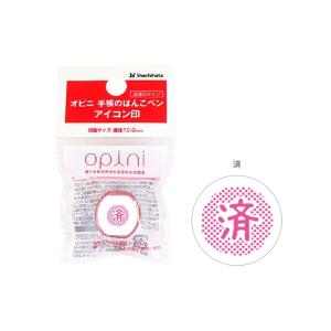 シヤチハタ オピニ 手帳のはんこペン アイコン印 ピンク 済柄 OPI-HPS-P005