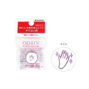 シヤチハタ　オピニ　手帳のはんこペン　アイコン印　パープル　ネイル柄　OPI-HPS-V017　[M便 1/1]｜net-shibuya