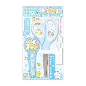 すみっコぐらし　はさみ　ネームタグ付　MS22201　新入学文具　[M便