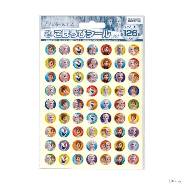 ディズニープリンセス　アナと雪の女王2　ごほうびシール　プチ　SL-221　[M便 1/30]