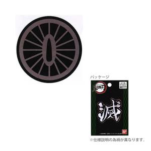 BANDAI 鬼滅の刃 ワッペン 鍔タイプ 我妻善逸柄 BAN800-BAN08 [M