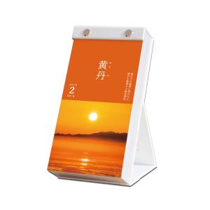 にっぽんのいろ日めくり カレンダー 2022年 1月始まり NK-8827