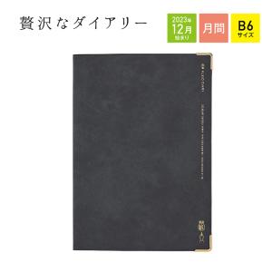 kleid　クレイド　Fleek diary　2024年　月間ダイアリー　スケジュール帳　B6　チャコール　8506-01　[M便 1/2]｜net-shibuya