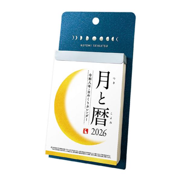 月と暦　2026年　日めくりカレンダー　NK8812　[M便 1/2]