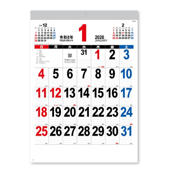 2026年　壁掛けカレンダー　THE・文字　A3　NK8458
