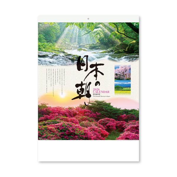 2026年　壁掛けカレンダー　日本の朝　NK137