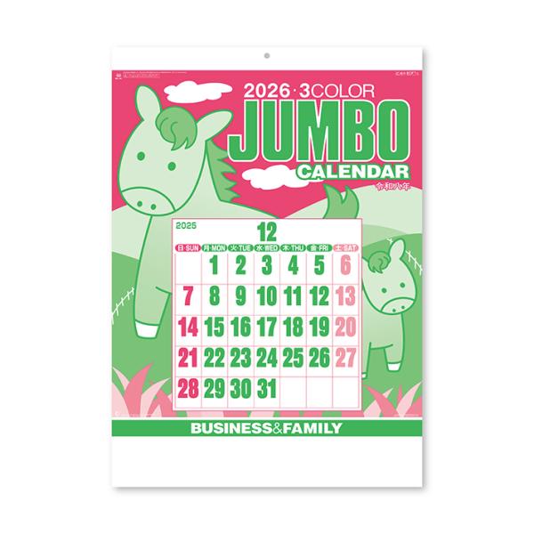 2026年　壁掛けカレンダー　ジャンボ3色文字　NK191