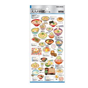 大人の図鑑シール 麺類編 707289