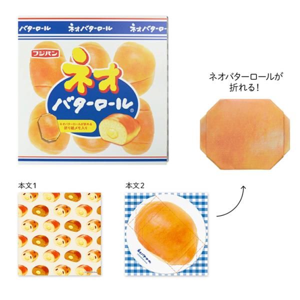 スクエアメモ　ネオバターロール柄　45800401　[M便 1/12]