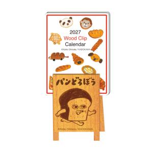パンどろぼう　2027年　ウッドクリップカレンダー　1000140681　[M便 1/25]［予約販売8月下旬頃発送予定］