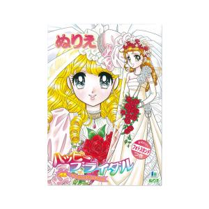 おひめさまプリンセスワールド　きせかえ ショウワノート ショウワノート ぬりえ おひめさまプリンセスワールド柄 B5サイズ