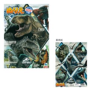 ジュラシック・ワールド　ぬりえ　B5　4901772505327　[M便