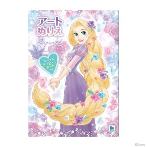 ディズニー・プリンセス　ラプンツェル　アートぬりえ　B5　塔の上のラプンツェル柄　4901772505075　[M便