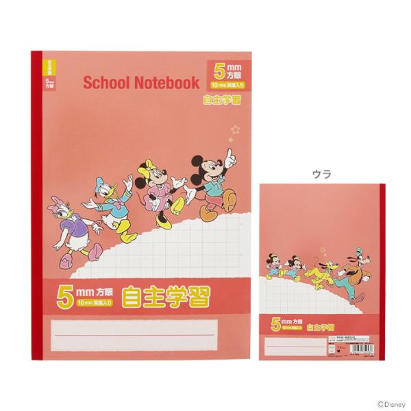 ディズニー　スタンダード　学習帳　5mm方眼　自主学習　4901771312537　[M便 1/3]