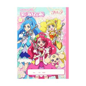 ヒーリングっどプリキュア　じゆうちょう　B5　4901771307519　[M便