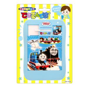 きかんしゃトーマス パズル できるんです 4901771304358