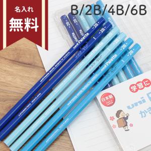 三菱鉛筆　uni Palette＜ユニパレット＞　かきかた鉛筆　六角軸　12本入　パステルブルー　5560 [M便 1/4]