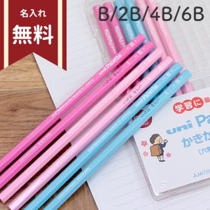 三菱鉛筆　uni Palette＜ユニパレット＞　かきかた鉛筆　六角軸　12本入　パステルピンク　5561　名入れ無料 [M便 1/4]