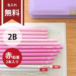 三菱鉛筆　uni Palette（ユニパレット）　かきかた鉛筆　5564　6角　12本入　ピンク　赤鉛筆2本入り　名入れ無料[M便 1/4]｜net-shibuya