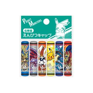 ポケモン　鉛筆キャップ　6本組　4901772628453　新入学文具　[M便