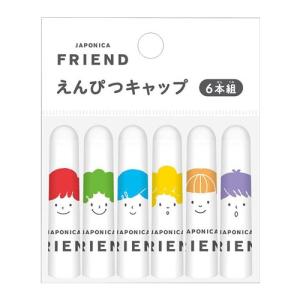 ジャポニカフレンド　えんぴつキャップ　6本組　新入学文具　　4901772628187　[M便