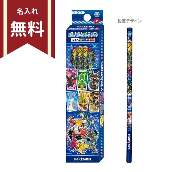 ポケモン　かきかた鉛筆　2B　六角軸　12本組　銀軸　4901772669074　新入学文具　名入れ...