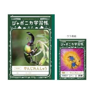 漢字ノート 104字の商品一覧 通販 Yahoo ショッピング