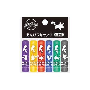 ポケモン　鉛筆キャップ　6本組　シンプル柄　4901772628606　新入学文具　[M便