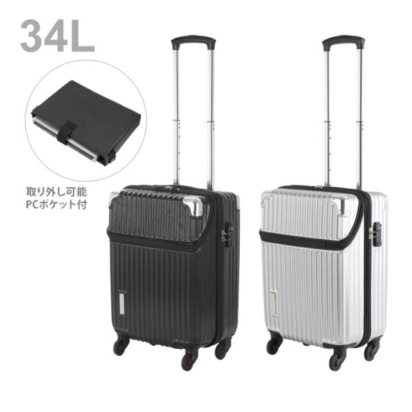 TRAVELIST　出張シリーズ縦横トップオープン2型　スーツケース　S　34L　76-35040