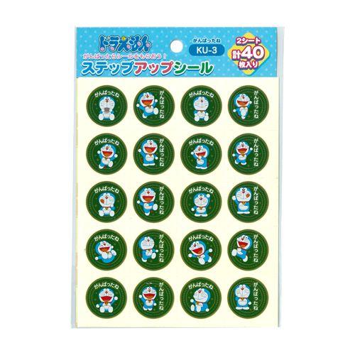 ドラえもん　ステップアップシール　がんばったね　KU-3　4901772795261 [M便 1/3...
