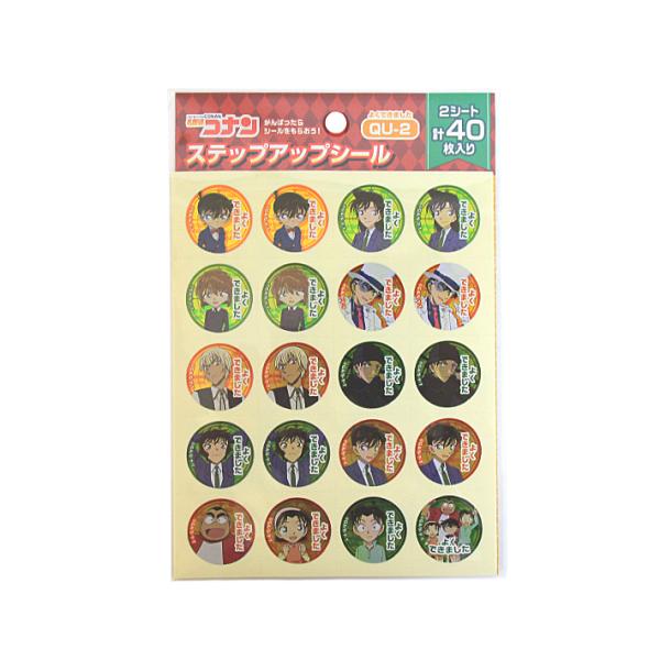 名探偵コナン　ステップアップシール　よくできました柄　2シート40枚入り　QU-2　49017727...