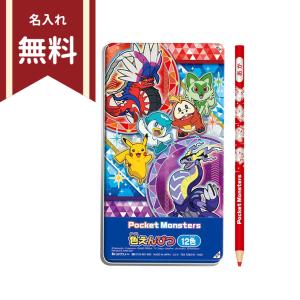 ポケモン　色鉛筆　12色　4901772700043　新入学文具　名入れ無料　[M便