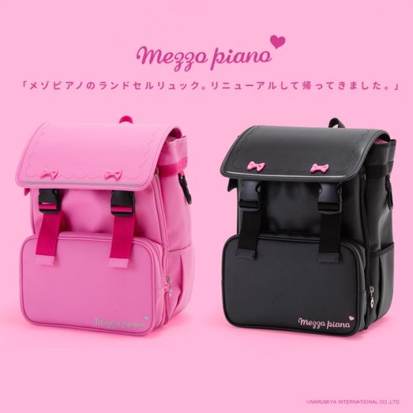 メゾピアノ　ランドセル×リュック　ランドセルリュック　女の子　ショップ限定販売　2カラー　[ROJI...