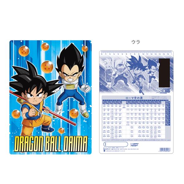 ドラゴンボールDAIMA　下敷き　B5　4901772802587　新入学文具　[M便 1/30]