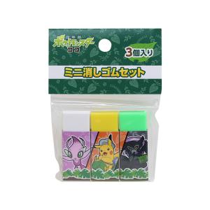 ポケモン ミニ消しゴムセット ポケモン劇場版ココ柄 4901772814016