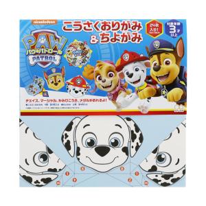 パウ・パトロール　こうさくおりがみ＆ちよがみセット　4901771309834　[M便
