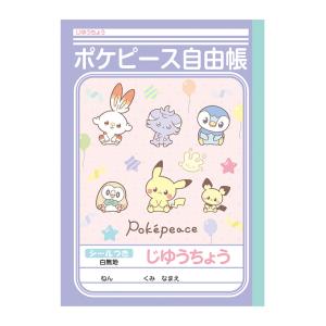 ポケモン　自由帳　B5　ポケピース柄　4901772088127　新入学文具　[M便 1/5]