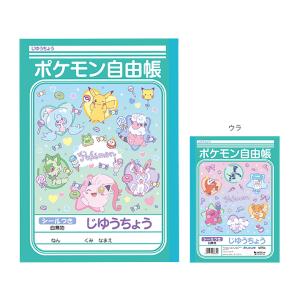 Pokemon（ポケモン） 学習帳 連絡帳 11行 10mm縦罫 4901772020318