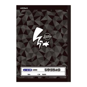 ポケモン　自由帳　B5　シンプル柄　4901772088028　新入学文具　[M便