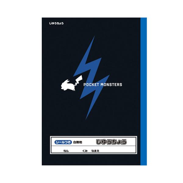ポケモン　自由帳　B5　シンプル柄　4901772088110　新入学文具　[M便 1/5]