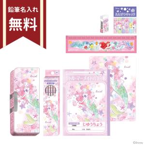 ディズニー・プリンセス アリエル 文具セット 7点セット 4901772953845 新入学文具 名入れ無料