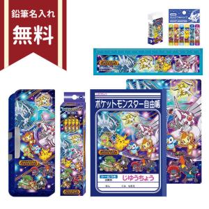 ポケモン 文具セット 7点セット 4901772953814 新入学文具 名入れ無料