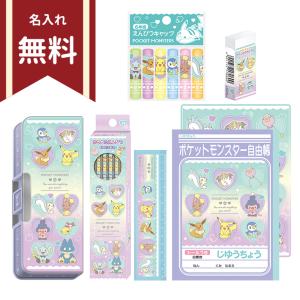 ポケモン　文具セット　ハートバブル柄　7点セット　4901772953838　新入学文具　名入れ無料