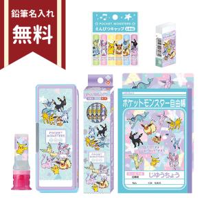ポケモン　文具セット　7点セット　パステルフレーク柄　4901772954705　新入学文具　名入れ無料　[M便