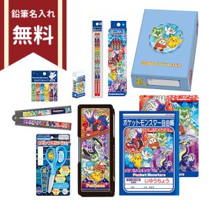 ポケモン　文具セット　10点セット　4901772960331　新入学文具　名入れ無料