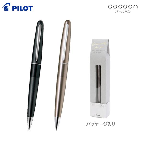 コクーン　パイロット　ボールペン　0.7mm　ギフトパッケージ　[M便 1/5]