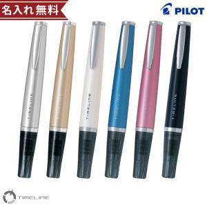 タイムライン 【名入れ不可】PILOT TIMELINE＜タイムライン